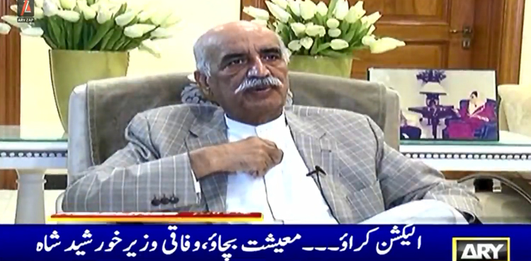 وفاقی وزیر خورشید شاہ نے ملکی معیشت بچانے کا فارمولہ پیش کردیا