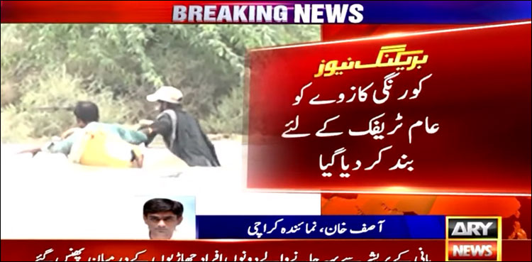 ملیر ندی میں پانی کی سطح بلند، ندی کا پانی کورنگی کاز وے پر آ گیا، دو افراد بہہ گئے