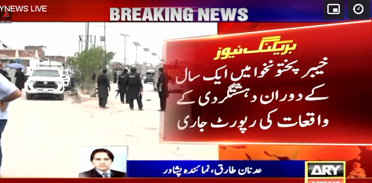 خیبرپختونخوا میں  ایک سال کے دوران کتنے دہشت گردی کے واقعات ہوئے؟ رپورٹ جاری