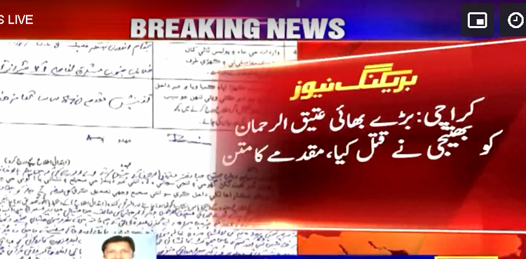 کے پی ٹی افسر