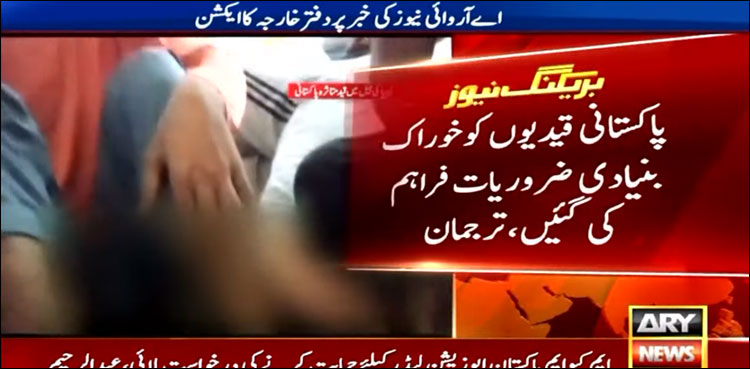 اے آر وائی نیوز کی خبر پر لیبیا میں قید پاکستانیوں کی خبر گیری کے لیے دفتر خارجہ متحرک