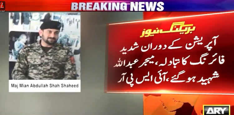 خیبر : سیکیورٹی فورسز کا دہشت گردوں کیخلاف آپریشن: میجر عبداللہ  شہید ہوگئے