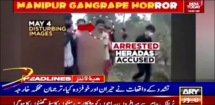 بھارتی ریاست منی پور میں جاری تشدد کے واقعات نے حیران اور خوف زدہ کیا، امریکی محکمہ خارجہ