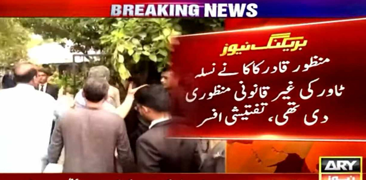 نسلہ ٹاور کیس : سابق ڈی جی ایس بی سی اے منظور کاکا  گرفتار