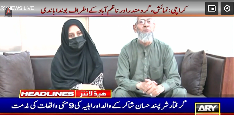 9 مئی کے واقعات میں ملوث انتہائی اہم شرپسند گرفتار،  والد اور اہلیہ  کا بیان سامنے‌ آگیا