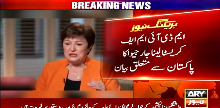 پاکستان کو پروگرام پر پوری لگن سے عمل کرنا ہوگا، ایم ڈی آئی ایم ایف