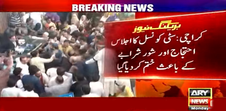 سٹی کونسل کا پہلا اجلاس شدید ہنگامہ آرائی کی نذر