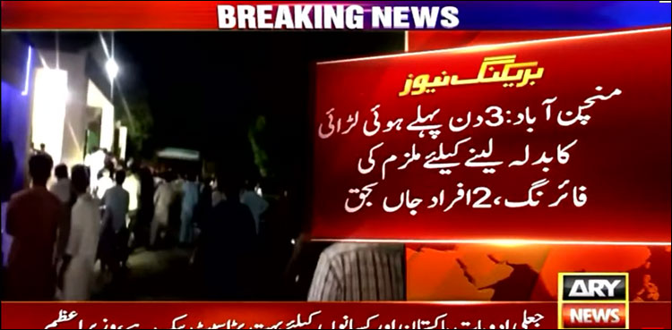 منچن آباد میں بدلے کی آگ میں جھلستے شہری کی اندھا دھند فائرنگ، 2 جاں بحق 3 زخمی