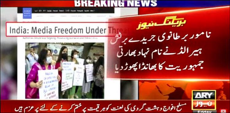 برطانوی جریدے نے مودی سرکار کے انسانی حقوق کی سنگین خلاف ورزیوں پر سوالات اٹھا دیے
