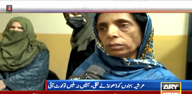 بہنوں کا قتل