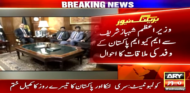 وزیر اعظم سے ایم کیو ایم وفد کی ملاقات کا احوال سامنے آگیا