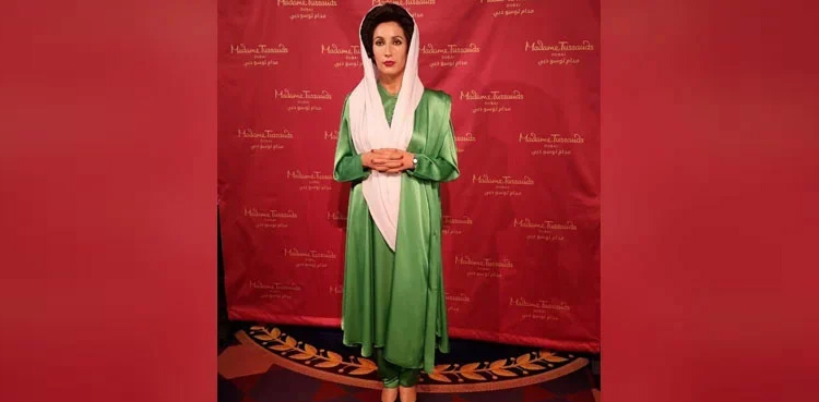 دبئی کے  مادام تساؤ میوزیم میں بینظیر بھٹو کے مجسمے کی رونمائی