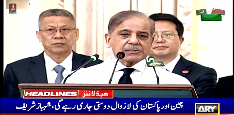شہباز شریف پاک چین