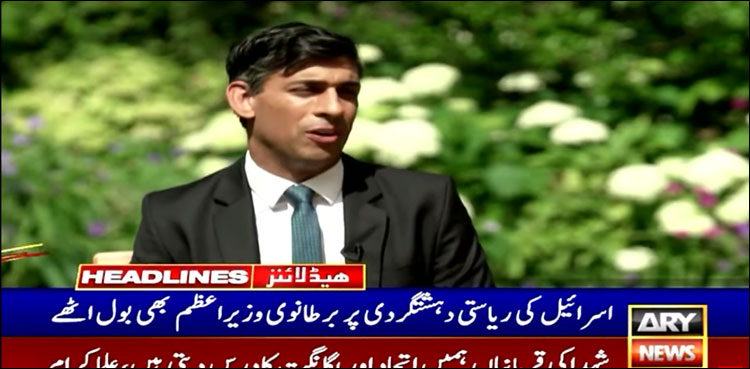 اسرائیل کی ریاستی دہشت گردی پر برطانوی وزیر اعظم خاموش نہ رہ سکے
