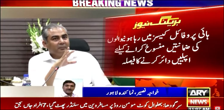 ہائی پروفائل کیسز میں رہا ہونے والوں کی ضمانتیں منسوخ کرانے کے لیے اپیلیں دائر کرنے کا فیصلہ
