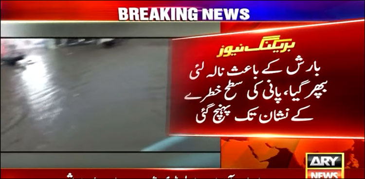 اسلام آباد اور راولپنڈی میں موسلادھار بارش، نالہ لئی کی سطح بڑھنے پر خطرے کے سائرن