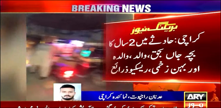 رکشہ دو ٹریلرز کے درمیان پِس گیا، دل دہلا دینے والے حادثے میں بچہ جاں بحق