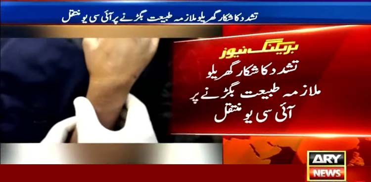 گھریلو ملازمہ