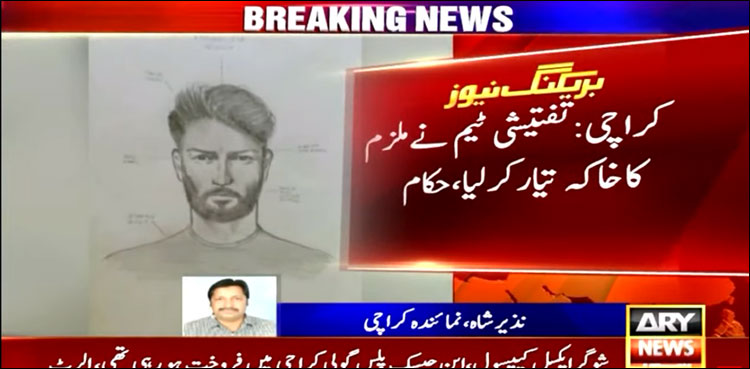 کراچی میں خاتون کو ہراساں کرنے والے ملزم کا خاکہ تیار