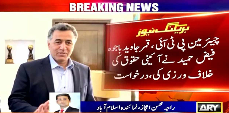سپریم کورٹ
