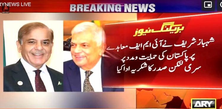 شہباز شریف
