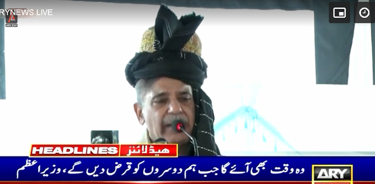 شہباز شریف