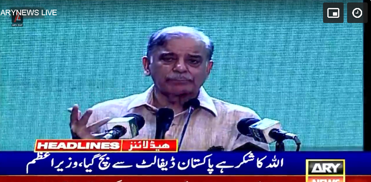 وزیراعظم شہباز شریف
