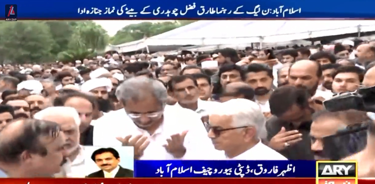 جوان سالہ بیٹے کی نماز جنازہ ، ن لیگی رہنما طارق فضل دعا کرتے ہوئے آبدیدہ