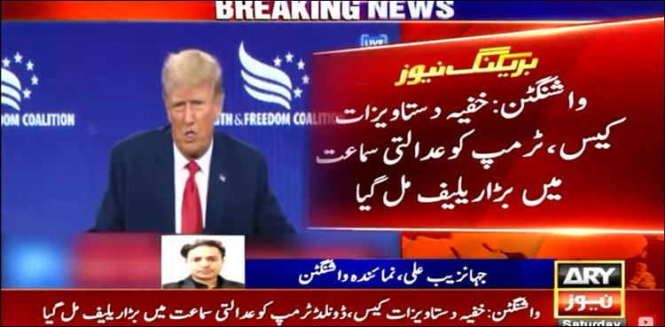 خفیہ دستاویزات کیس میں ٹرمپ کو بڑا ریلیف مل گیا