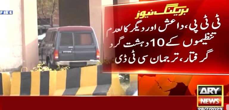 پنجاب میں کالعدم تنظیموں کے 10 دہشتگرد گرفتار