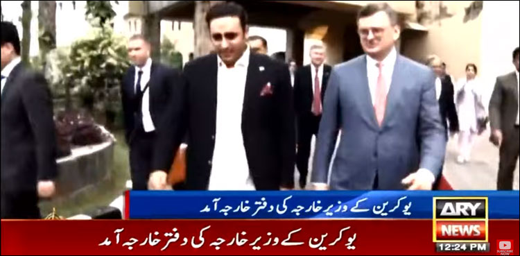 تعلقات کے قیام کے 30 سال بعد یوکرینی وزیر خارجہ کی پاکستان آمد، بلاول نے استقبال کیا