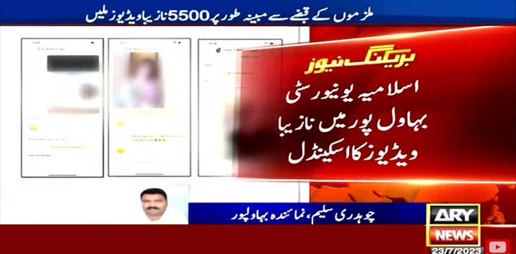 اسلامیہ یونیورسٹی بہاولپور