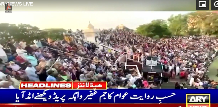 واہگہ بارڈر پاکستان زندہ باد کے نعروں سے گونج اٹھا