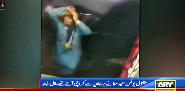 کراچی : عید کے دوسرے روز ڈکیتی مزاحمت پر قتل ہونے والا پاکستانی نژاد برطانوی شہری نکلا