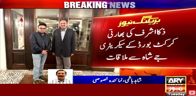 جے شاہ نے پاکستان میں ایشیا کپ دیکھنے کی دعوت قبول کرلی