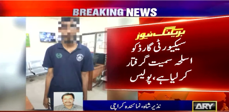 اسپتال کے اندر سوتے شخص کو گولی مارنے والے کم عمر گارڈ کے اہم انکشافات