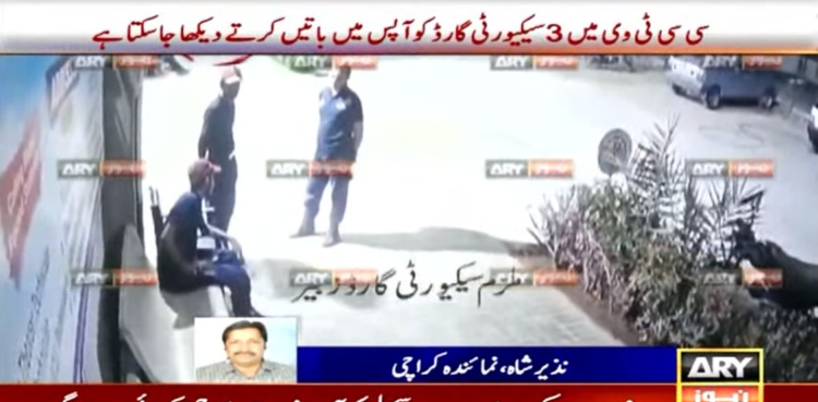 اسپتال کے اندر سیکیورٹی گارڈ کی فائرنگ سے شہری کی ہلاکت کی فوٹیج سامنے آگئی
