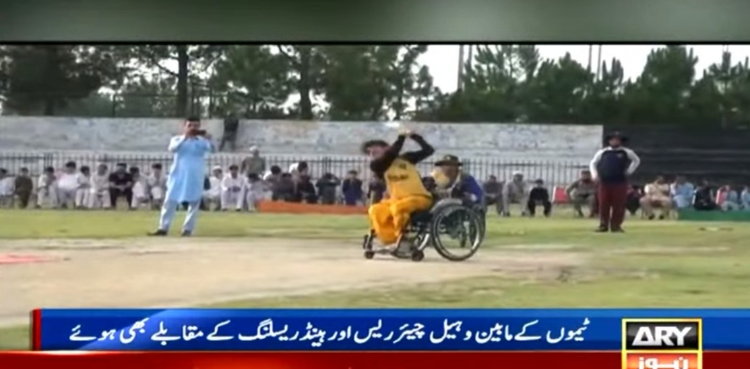 باجوڑ میں تین روزہ ’وہیل چیئر‘ کرکٹ ٹورنامنٹ کا انعقاد