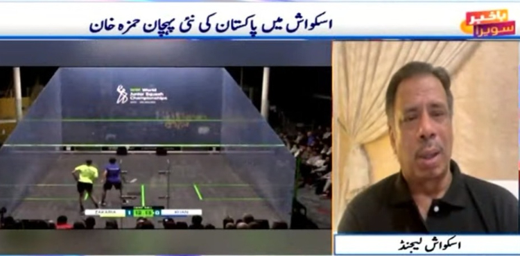 حمزہ کی شاندار کامیابی پر اسکواش لیجنڈ جہانگیر خان نے کیا کہا؟
