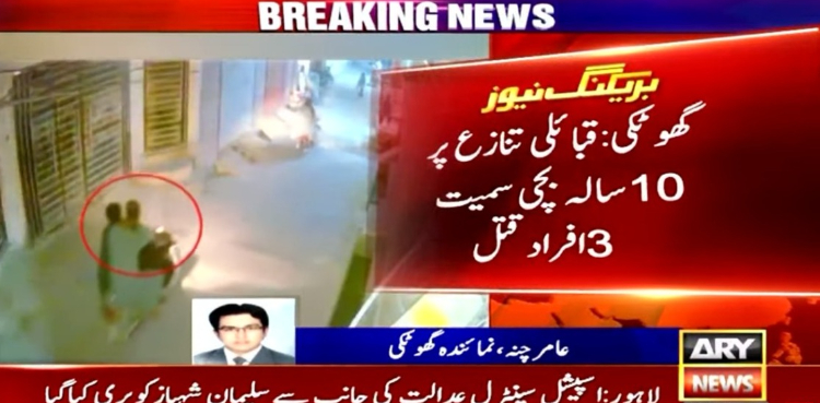 10 سالہ بچی سمیت 3 افراد قتل، قبائلی جھگڑے کی فوٹیج سامنے آ گئی