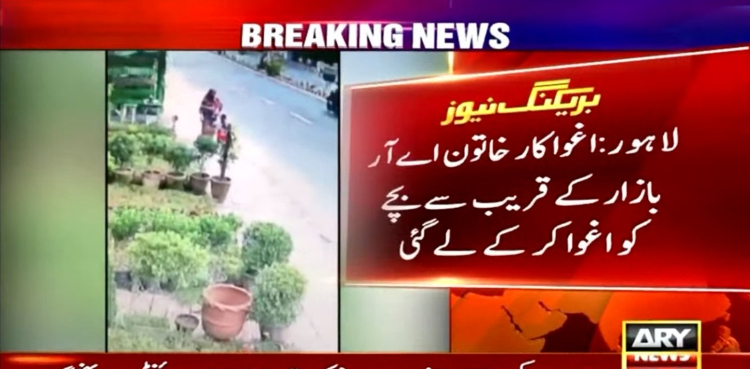 لاہور میں کمسن بچہ اغوا، سی سی ٹی وی فوٹیج  سامنے آگئی