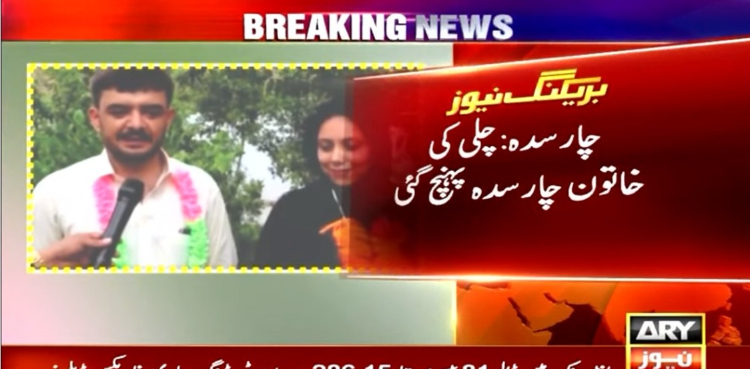 محبت میں گرفتار امریکی خاتون چار سدہ پہنچ گئی، اسلام قبول کر کے شادی کر لی