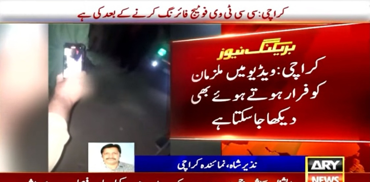منگھوپیر میں پولیس کے ہاتھوں شہری کے قتل ہونے کی فوٹیج  سامنے آگئی