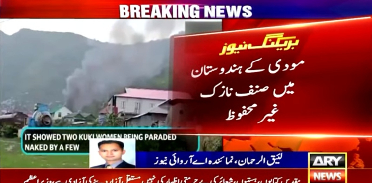 مودی کے ہندوستان میں صنف نازک غیر محفوظ