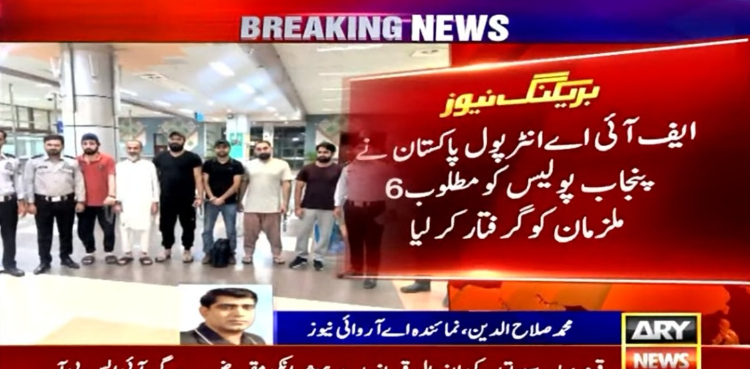 پنجاب پولیس کو مطلوب 6 ملزمان یو اے ای سے گرفتار