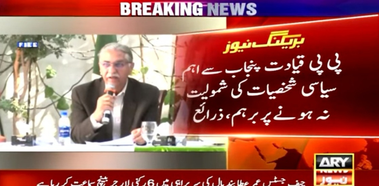 پی پی قیادت پنجاب سے بڑی سیاسی وکٹ نہ ملنے پر شدید برہم