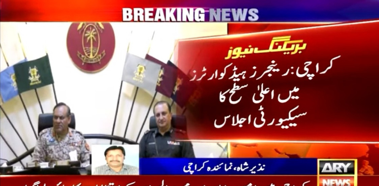 کراچی میں محرم کے دروان اسنیپ چیکنگ کے عمل کو مزید مؤثر بنانے کا فیصلہ