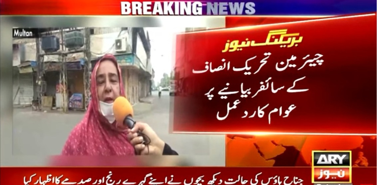’ کس پر یقین کریں‘ چیئرمین پی ٹی آئی کے سائفر بیانیے  پر عوام کا ردعمل