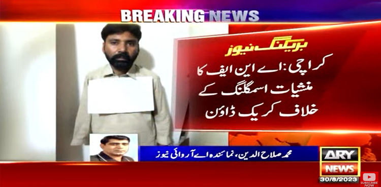 اے این ایف کا کریک ڈاؤن، 464 کلو منشیات برآمد، 4 ملزمان گرفتار