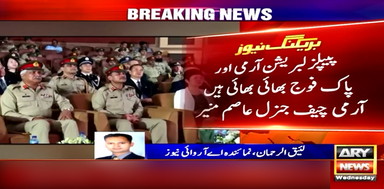 پاکستان اور چین کے تعلقات منفرد نوعیت کے ہیں، آرمی چیف